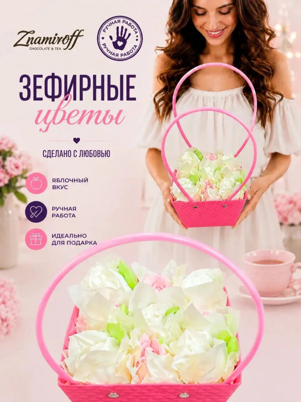 №1   Сумка-корзинка с зефирными цветами 150г, Размер М бело-розовые бутоны(цвет упаковочного материала может отличаться от фото на сайте)  в Орле