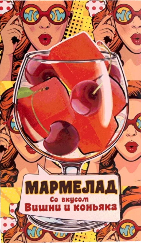 №2 Мармелад со вкусом Вишни и коньяка 110г  в Орле