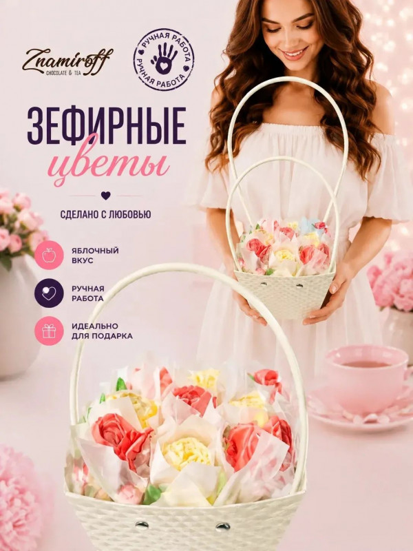 №1   Сумка-корзинка с зефирными цветами 150г, Размер М красно-жёлтые бутоны(цвет упаковочного материала может отличаться от фото на сайте)  в Орле
