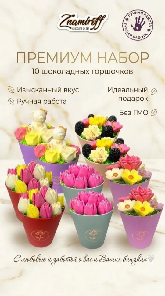  Цветы в горшочках Ассорти (коробка 10шт по 105-130г) в Орле